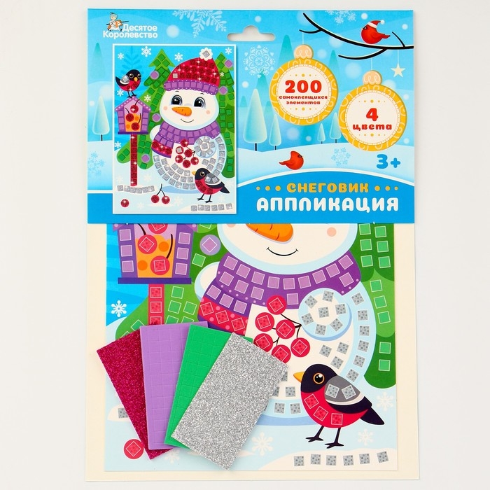 Набор для творчества. Аппликация &laquo;Снеговик&raquo; 4 цв., 200 элементов