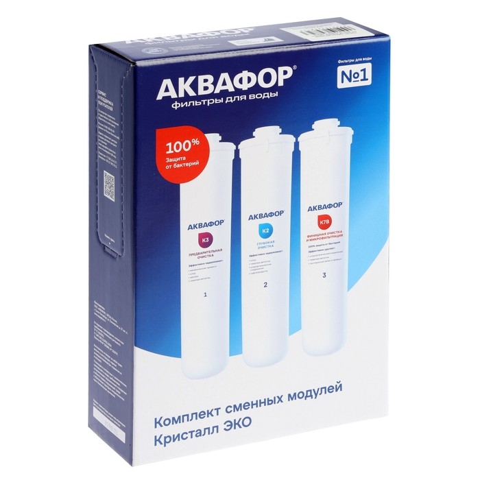Комплект сменных картриджей для фильтра Комплект сменных картриджей для фильтра "Аквафор" Кристалл ЭКО, К3-К2-К7В