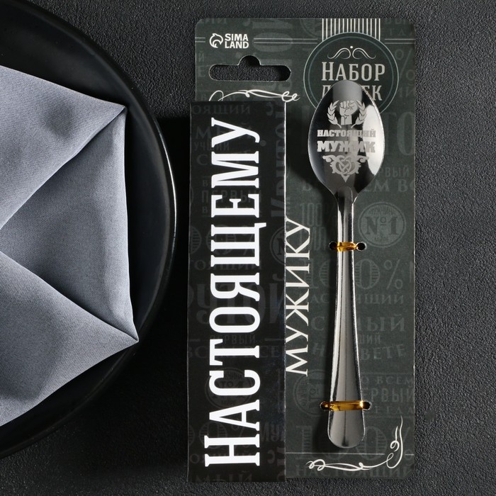 Набор чайных ложек «Настоящему мужику», 4 шт. Набор чайных ложек «Настоящему мужику», 4 шт.
