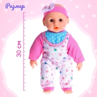 Пупс мягконабивной «Саша» со звуком Пупс мягконабивной «Саша» со звуком