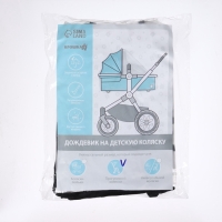 Дождевик на коляску люльку, ПВД МИКС Дождевик на коляску люльку, ПВД МИКС