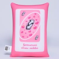 Подушка антистресс &laquo;Бесконечный обмен любовью&raquo;