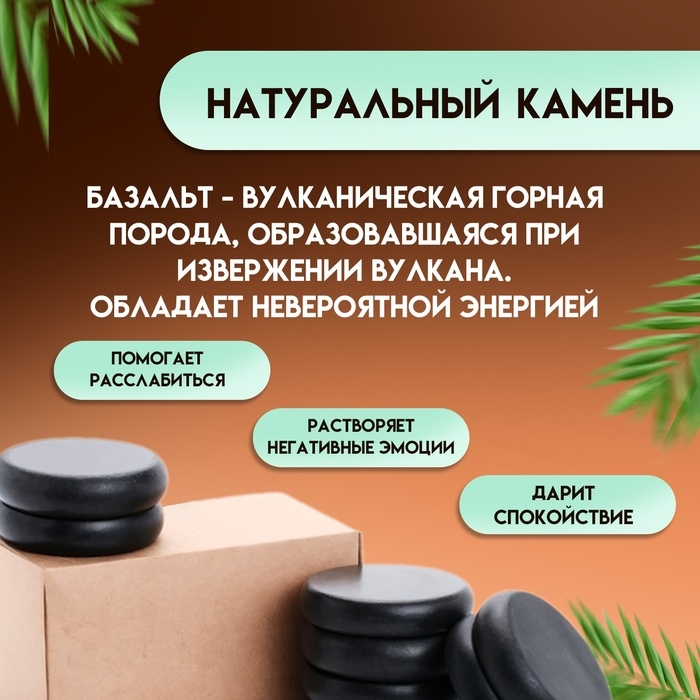 Набор массажных камней из базальта, 8 шт, 7 см Набор массажных камней из базальта, 8 шт, 7 см