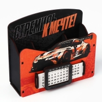 Органайзер для канцелярии с вечным календарём &laquo;Стремись к мечте&raquo;