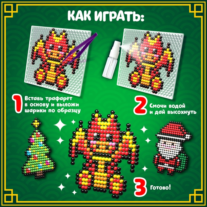 Аквамозаика &laquo;Дракончик красный&raquo;, более 1000 шариков, 3 трафарета