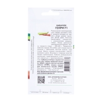 Семена Кабачок "Генри", F1, 5 шт Семена Кабачок "Генри", F1, 5 шт