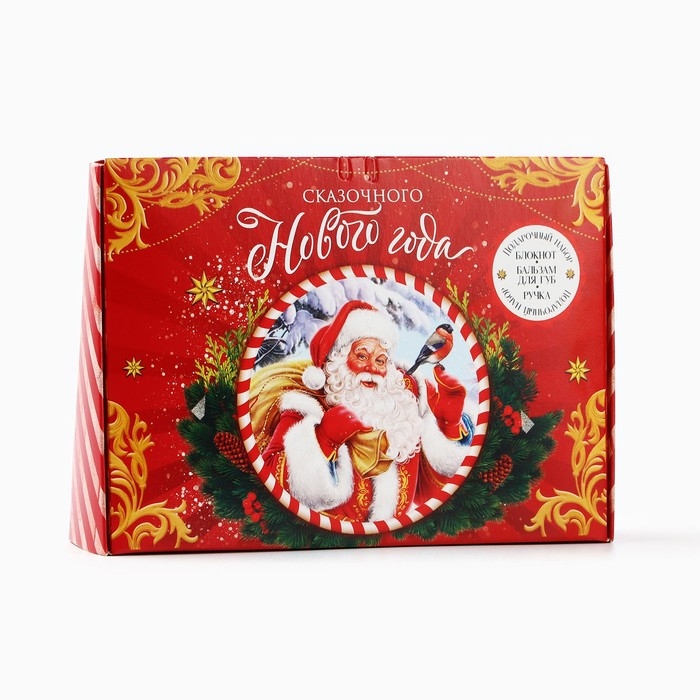 Подарочный набор новогодний блокнот, ручка и бальзам для губ &laquo;Сказочного Нового года&raquo;