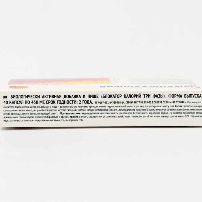 Блокатор калорий Фарм-про, 40 капсул