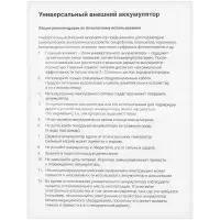 Аккумулятор Uniscend Starry с подсветкой, 5000 мАч, темно-серый