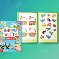 Книжка с маркером «Пиши-стирай. Весёлые задания», 12 стр., А5 Книжка с маркером «Пиши-стирай. Весёлые задания», 12 стр., А5