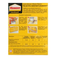 Клей "Момент" Винил, обойный, 200 г