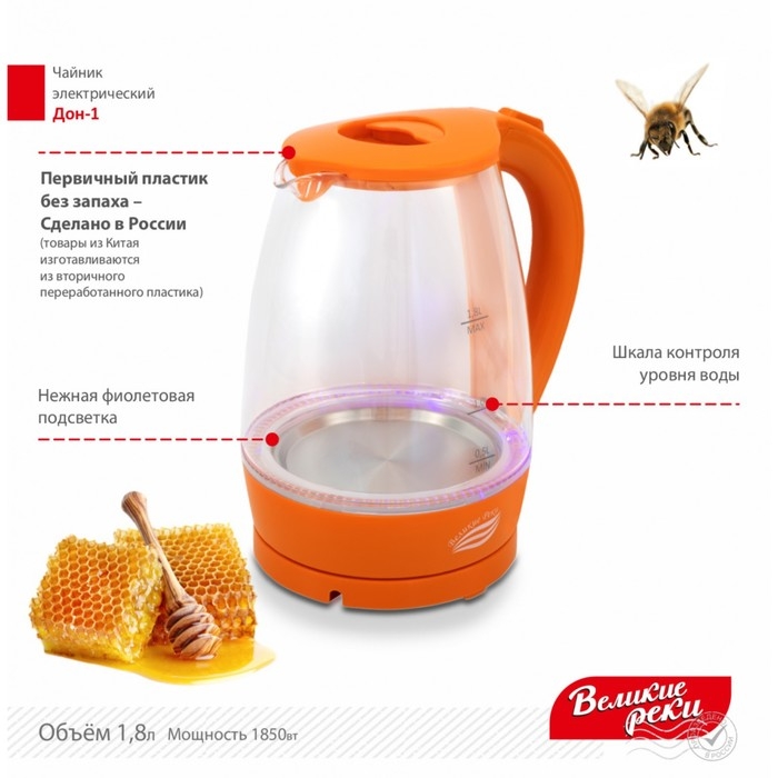 Чайник электрический &laquo;Дон-1&lrm;&lrm;&raquo;, стекло, 1.8 л, 1850 Вт, цвет оранжевый