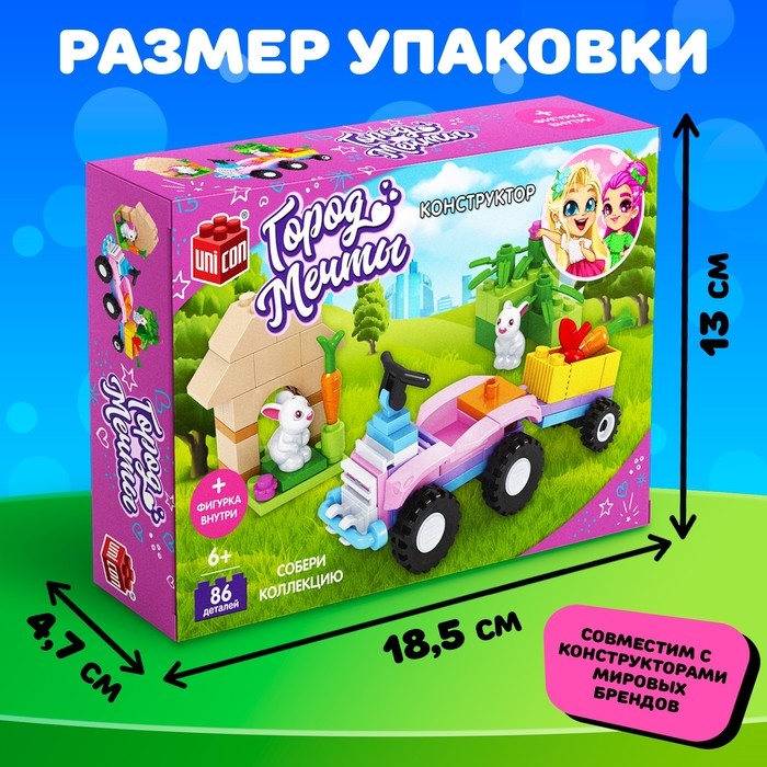 Конструктор Город Мечты «Квадроцикл», 86 деталей Конструктор Город Мечты «Квадроцикл», 86 деталей