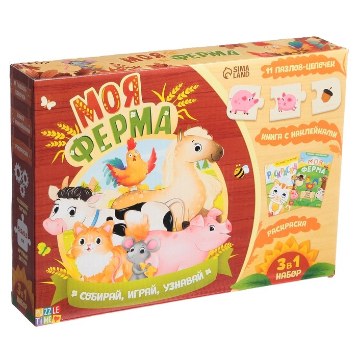 Набор 3 в 1 «Моя ферма»: 11 пазлов-цепочек, книга с наклейками, раскраска Набор 3 в 1 «Моя ферма»: 11 пазлов-цепочек, книга с наклейками, раскраска