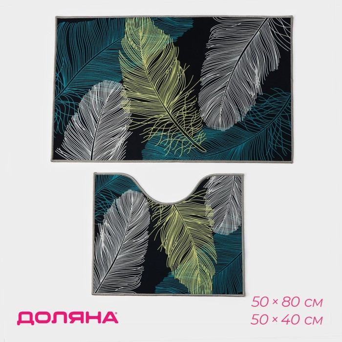 Набор ковриков для ванной и туалета Доляна &laquo;Перышки&raquo;, 2 шт, 50&times;80 см, 50&times;40 см