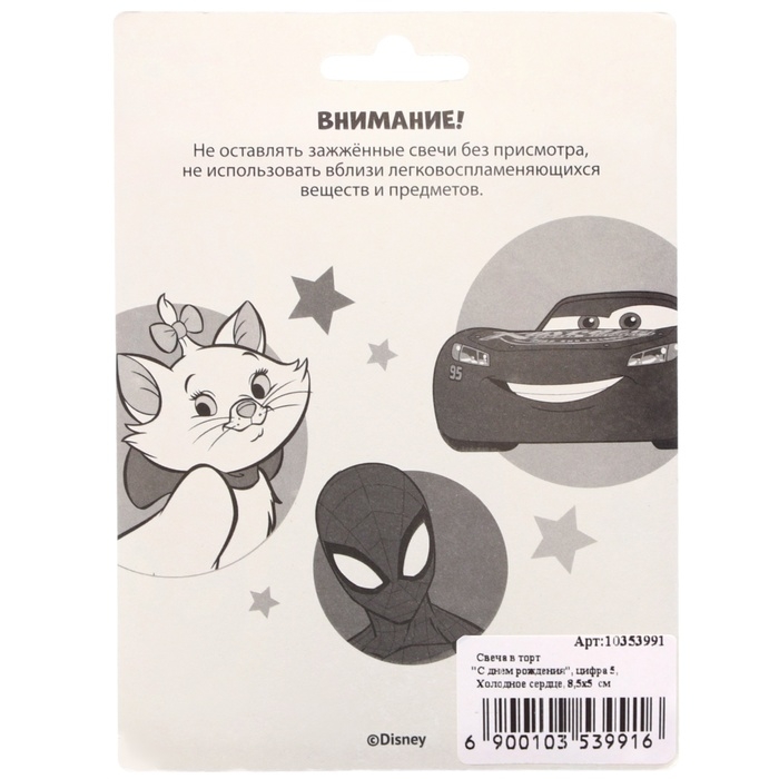 Свеча в торт цифра 5 "С Днем рождения", Холодное сердце, 8,5&times;5 см