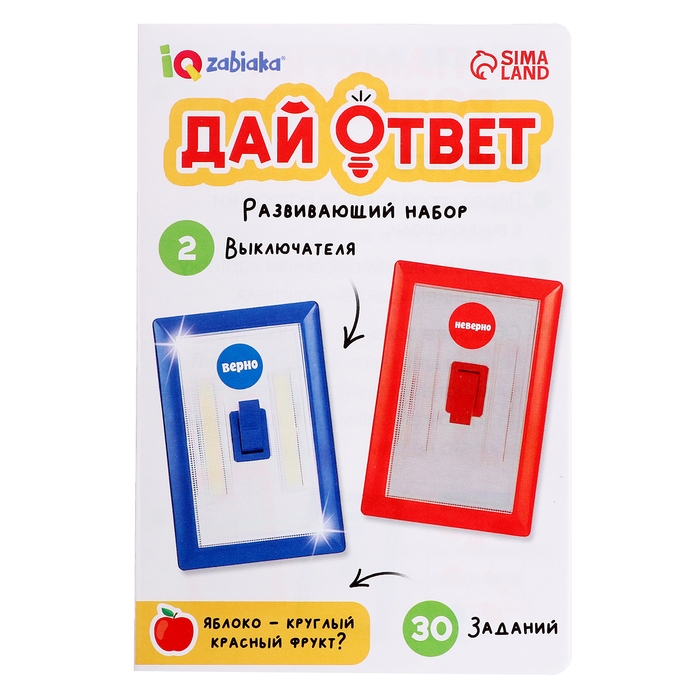 Развивающий набор &laquo;Дай ответ&raquo;, 20 заданий, 3+