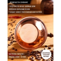 Турка для кофе «Армянская джезва», 420 мл, медь, дно с песком Турка для кофе «Армянская джезва», 420 мл, медь, дно с песком