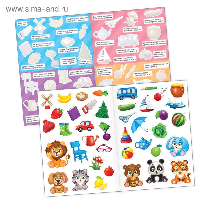 Многоразовые наклейки набор «Загадки для самых маленьких», А4, 2 шт. Многоразовые наклейки набор «Загадки для самых маленьких», А4, 2 шт.