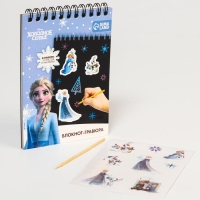 Гравюра-блокнот со штихелем, 10 листов, наклейки, Холодное сердце Гравюра-блокнот со штихелем, 10 листов, наклейки, Холодное сердце