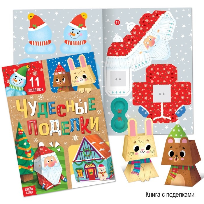 Новогодний набор «Буква-Ленд», 12 книг в подарочной коробке + 2 подарка Новогодний набор «Буква-Ленд», 12 книг в подарочной коробке + 2 подарка
