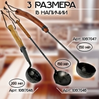 Черпак для бани и сауны кованый (материал рукоятки бамбук), 150 мл, 50x12x3 см Черпак для бани и сауны кованый (материал рукоятки бамбук), 150 мл, 50x12x3 см