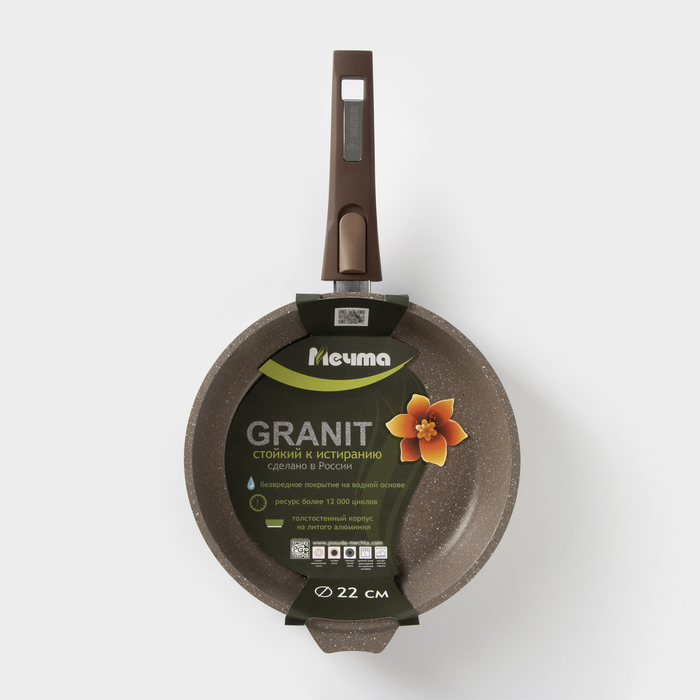 Сковорода &laquo;Гранит Brown&raquo;, d=22 см, антипригарное покрытие, съёмная ручка, цвет МИКС