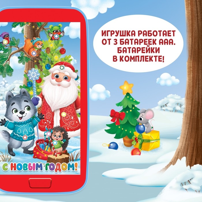 Музыкальный телефончик &laquo;Скоро Новый год&raquo;