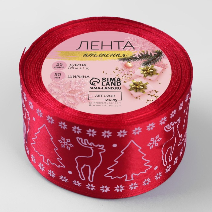 Лента атласная &laquo;Олени&raquo;, 50 мм, 23 &plusmn; 1 м, цвет красный №33