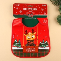 Нагрудник для кормления новогодний &laquo;Любимый подарочек&raquo;, непромокаемый на липучке, с карманом, подарочная упаковка, Крошка Я