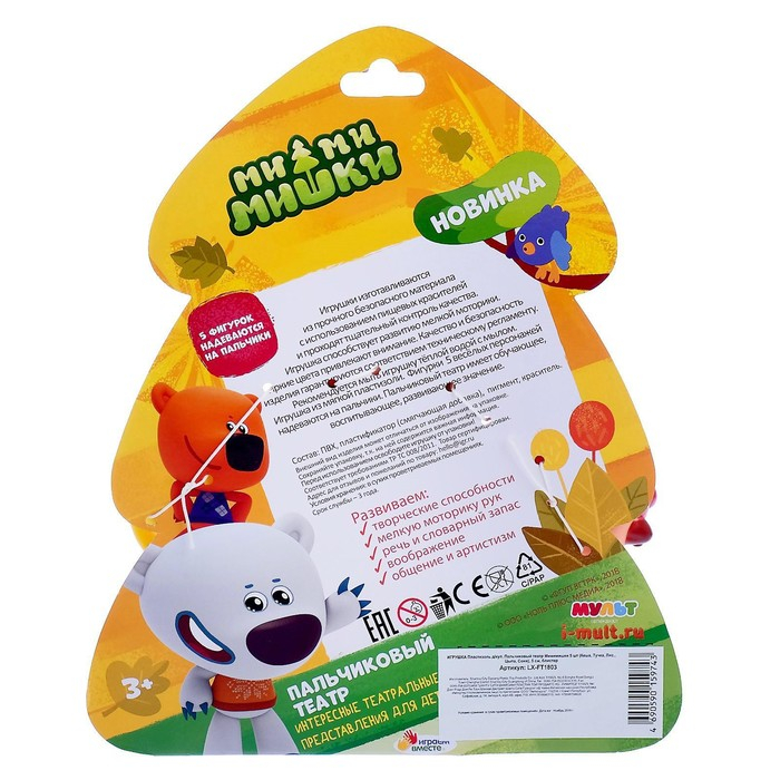 Пальчиковый театр &laquo;Мимимишки&raquo;