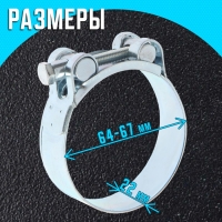 Хомут силовой ZEIN engr, диаметр 64-67 мм, ширина 22 мм, оцинкованный Хомут силовой ZEIN engr, диаметр 64-67 мм, ширина 22 мм, оцинкованный