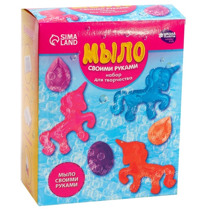 Набор для творчества. Мыло своими руками &laquo;Волшебные единорожки&raquo;