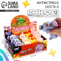 Игрушка-антистресс &laquo;Пучеглазики. Африка&raquo;, в шоубоксе