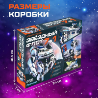 Конструктор &laquo;Звёздный флот&raquo;, 7 в 1, работает от солнечной батареи