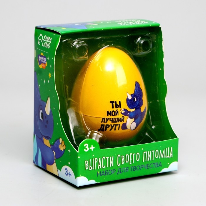 Набор для творчества. Вырасти своего питомца &laquo;Ты мой лучший друг!&raquo;