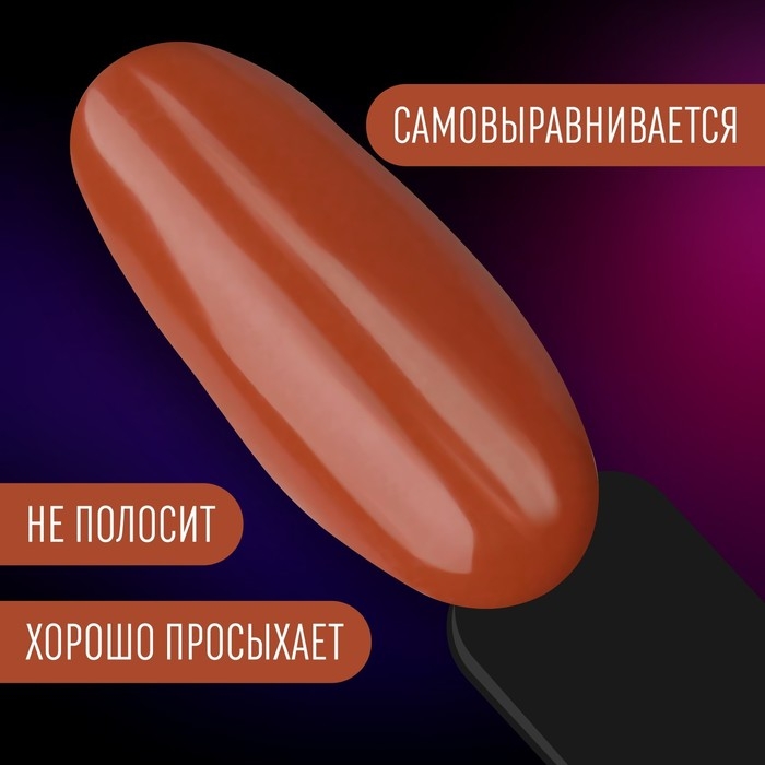Гель лак для ногтей «NEON», 3-х фазный, 8 мл, LED/UV, цвет коричнево-красный (48) Гель лак для ногтей «NEON», 3-х фазный, 8 мл, LED/UV, цвет коричнево-красный (48)