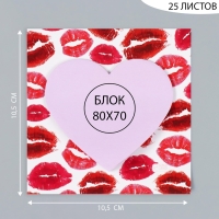 Магнит с блоком для записей "Поцелуи" 10,5х10,5 см Магнит с блоком для записей "Поцелуи" 10,5х10,5 см