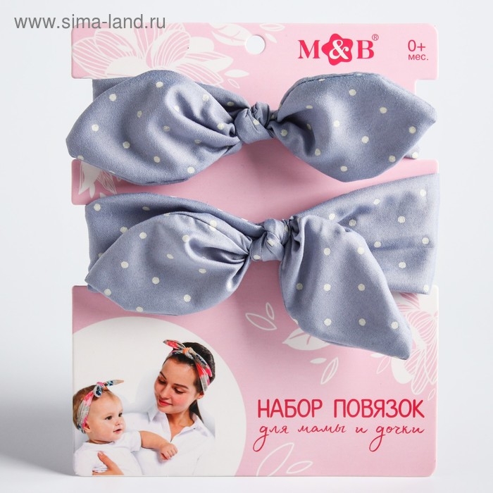 Повязка на голову для мамы и дочки &laquo;Набор для фотосессии: горошек&raquo;, 2 шт., цв. серый, M&B