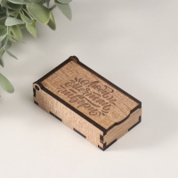 Шкатулка "Люби, мечтай" 7х4х2 см