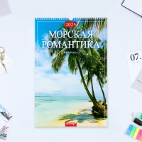 Календарь перекидной на ригеле А3 "Морская романтика" 2025, природа и поэзия, 32 х 48 см Календарь перекидной на ригеле А3 "Морская романтика" 2025, природа и поэзия, 32 х 48 см
