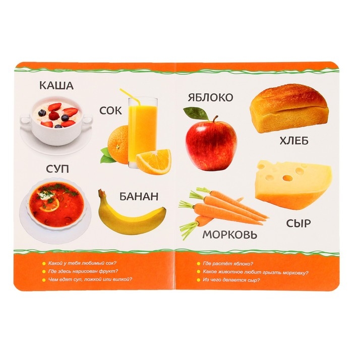 Книжка картонная «Первые слова» 10 стр., МИКС Книжка картонная «Первые слова» 10 стр., МИКС