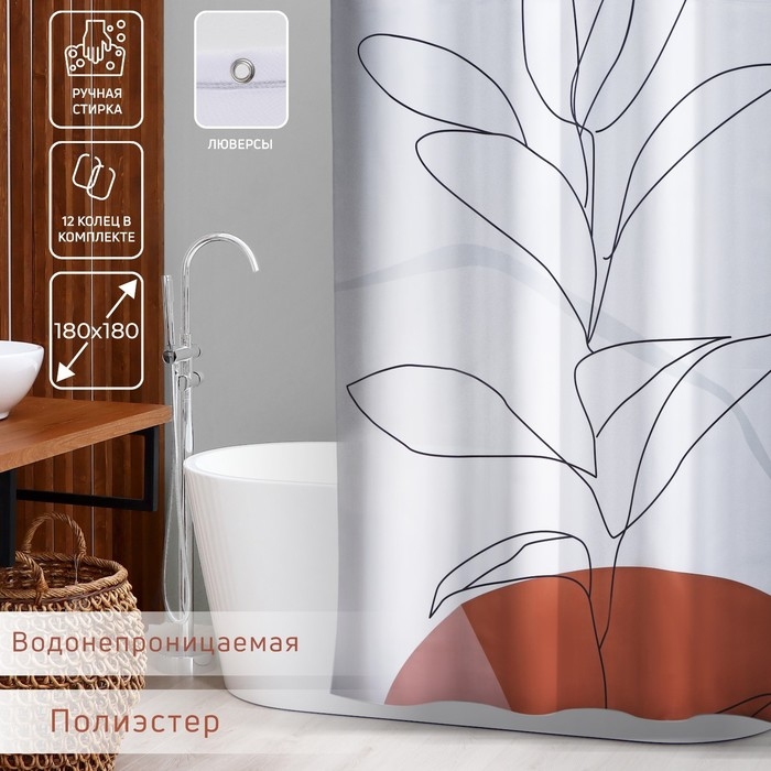 Штора для ванны Доляна &laquo;Беж&raquo; с люверсами, 180&times;180 см