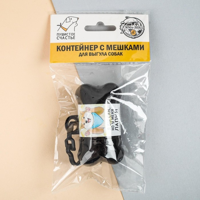 Контейнер с пакетами для уборки за собаками &laquo;У меня лапки&raquo; (рулон 15 шт)