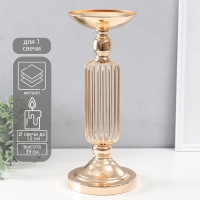 Подсвечник металл на 1 свечу d=15 см "Элиана" золото 15х15х39 см Подсвечник металл на 1 свечу d=15 см "Элиана" золото 15х15х39 см