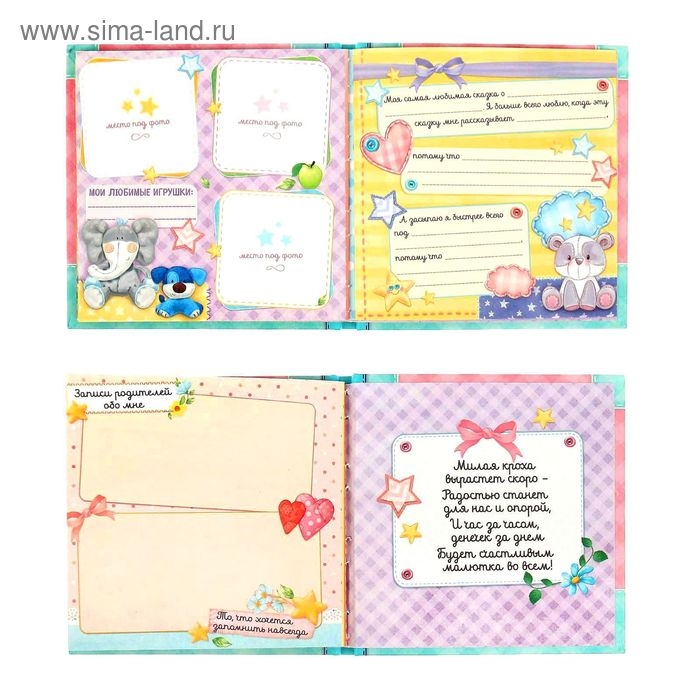 Фотокнига книга Фотокнига книга "Мой первый год", малышка