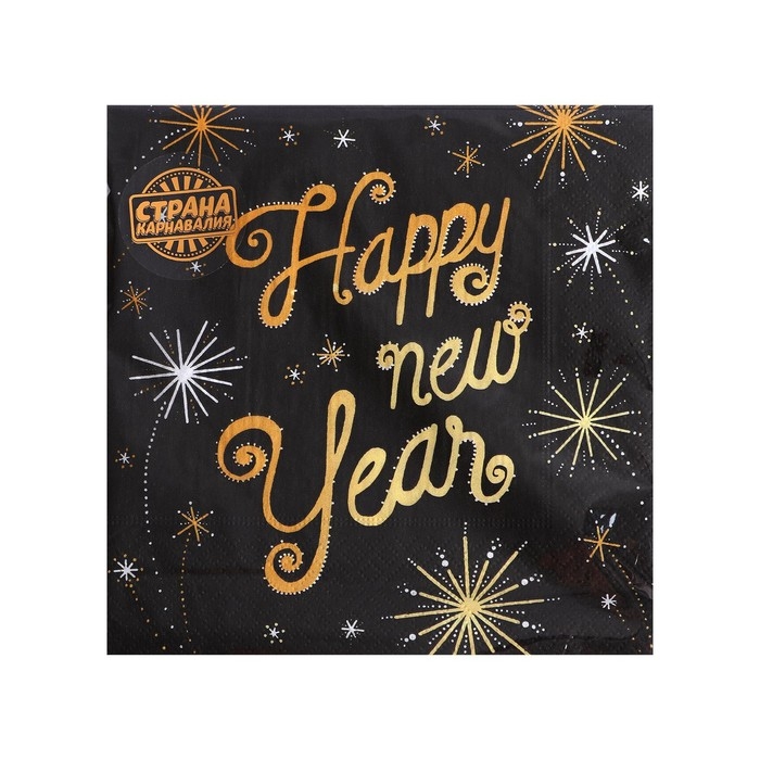 Салфетки бумажные &laquo;Счастливого Нового Года&raquo;, 33х33см, набор 20 шт.