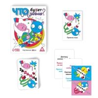 Настольная игра &laquo;Что будет дальше?&raquo;, 50 карт, 7+