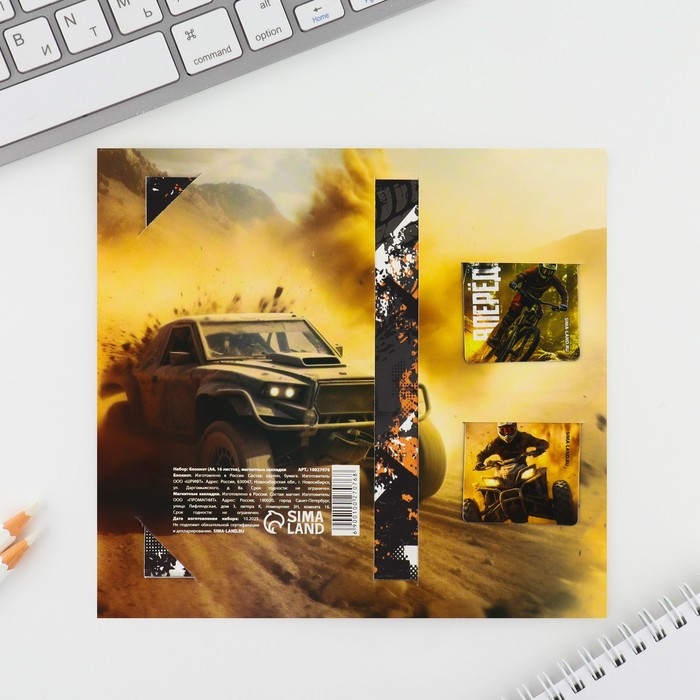 Подарочный набор блокнот и магнитные закладки 2 шт. «Никогда не сдавайся» Подарочный набор блокнот и магнитные закладки 2 шт. «Никогда не сдавайся»