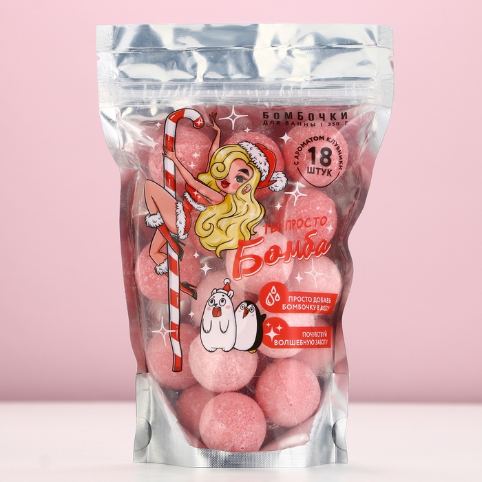 Подарочный набор косметки новогодний &laquo;Ты просто бомба&raquo;, бомбочки для ванны, 18 х 20 г, Новый Год